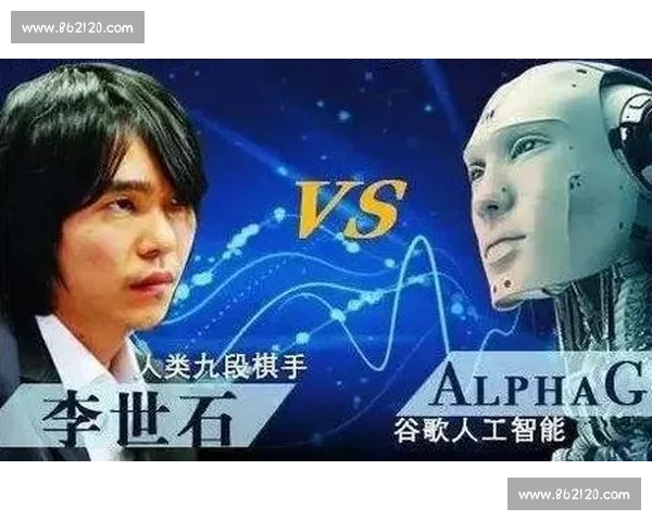 从阿尔法狗与李世石世纪对局看人工智能围棋革命与人类思维博弈启示 从阿尔法狗与李世石世纪对局看人工智能围棋革命与人类思维博弈启示